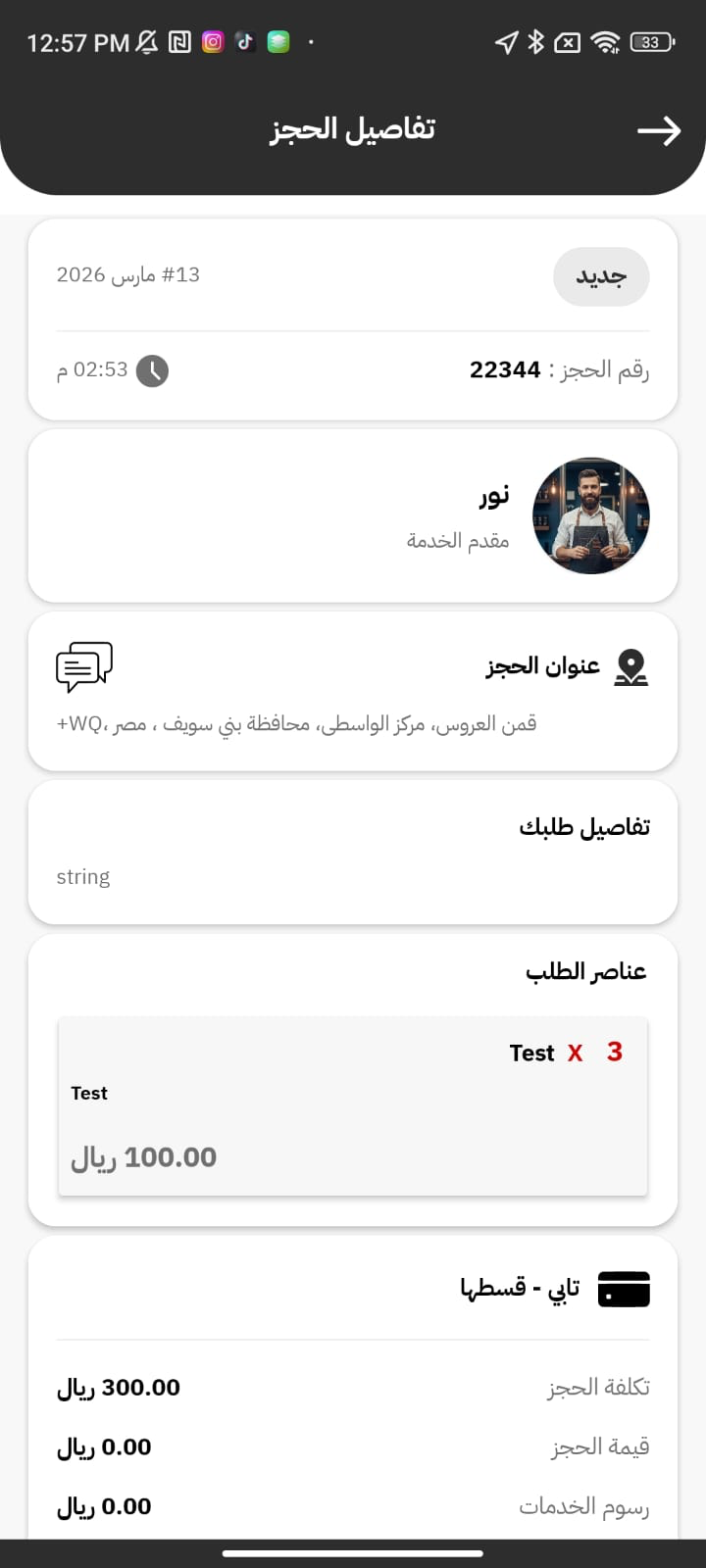 Booking